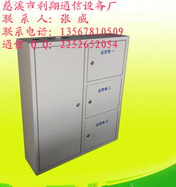 72芯三網合一光纖分纖箱 慈溪市利翔通信設備廠的光通信制造典范