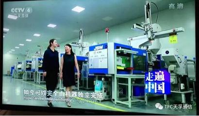 央視《走遍中國(guó)》聚焦天孚通信 工廠(chǎng)高度自動(dòng)化，引領(lǐng)光通信設(shè)備制造新標(biāo)桿