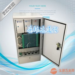 冷軋板光纜交接箱 光通信設(shè)備制造中的關(guān)鍵組件