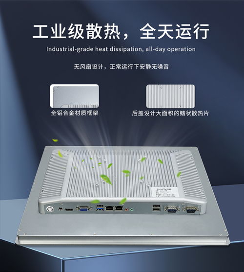 工業平板電腦 驅動智能工廠的智能交互核心